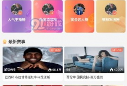 91在线观看直播地址,热门赛事直播地址大揭秘